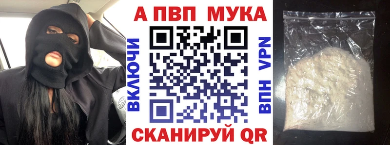 A-PVP Crystall  цены наркотик  Малаховка 