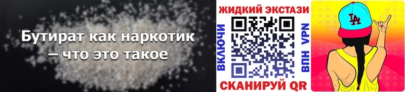 Бутират GHB  МЕГА вход  Малаховка  как найти закладки 