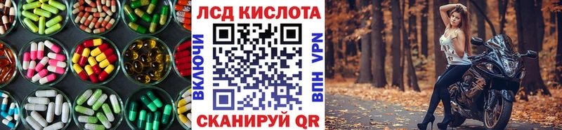 ЛСД экстази кислота Малаховка