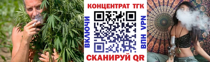 ТГК концентрат  Малаховка 